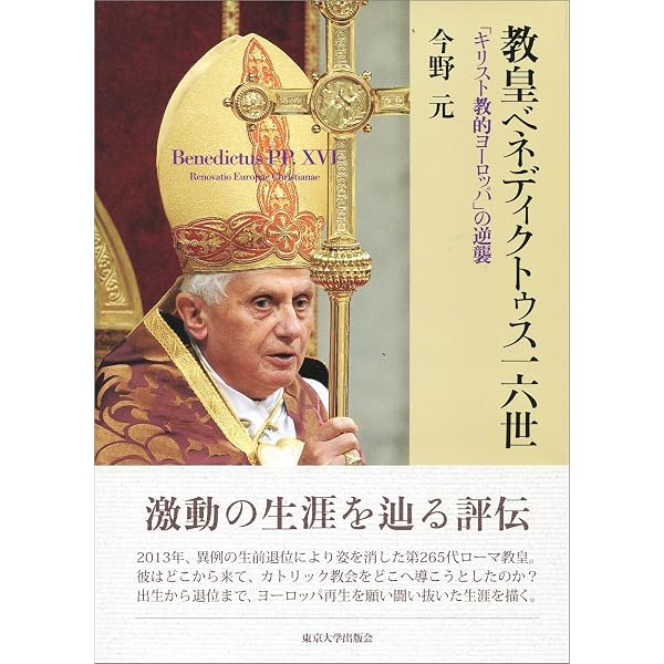 吉野作造と上杉愼吉―日独戦争から大正デモクラシーへ― | 今野 元 |本